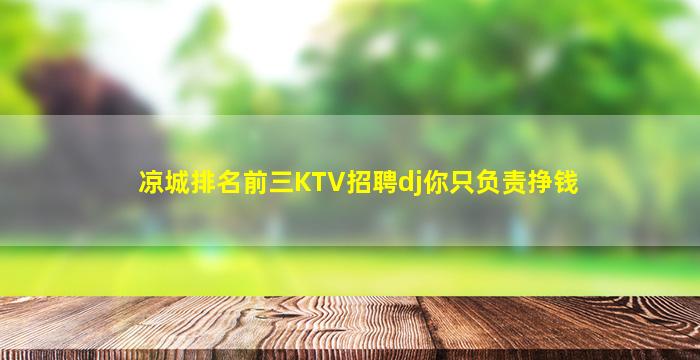 延安KTV招聘