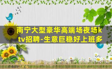 荆门夜总会招聘